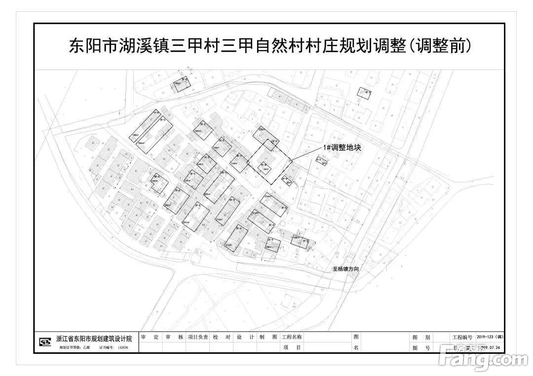 ！东阳部分镇乡街道村庄规划方案批前公示来了