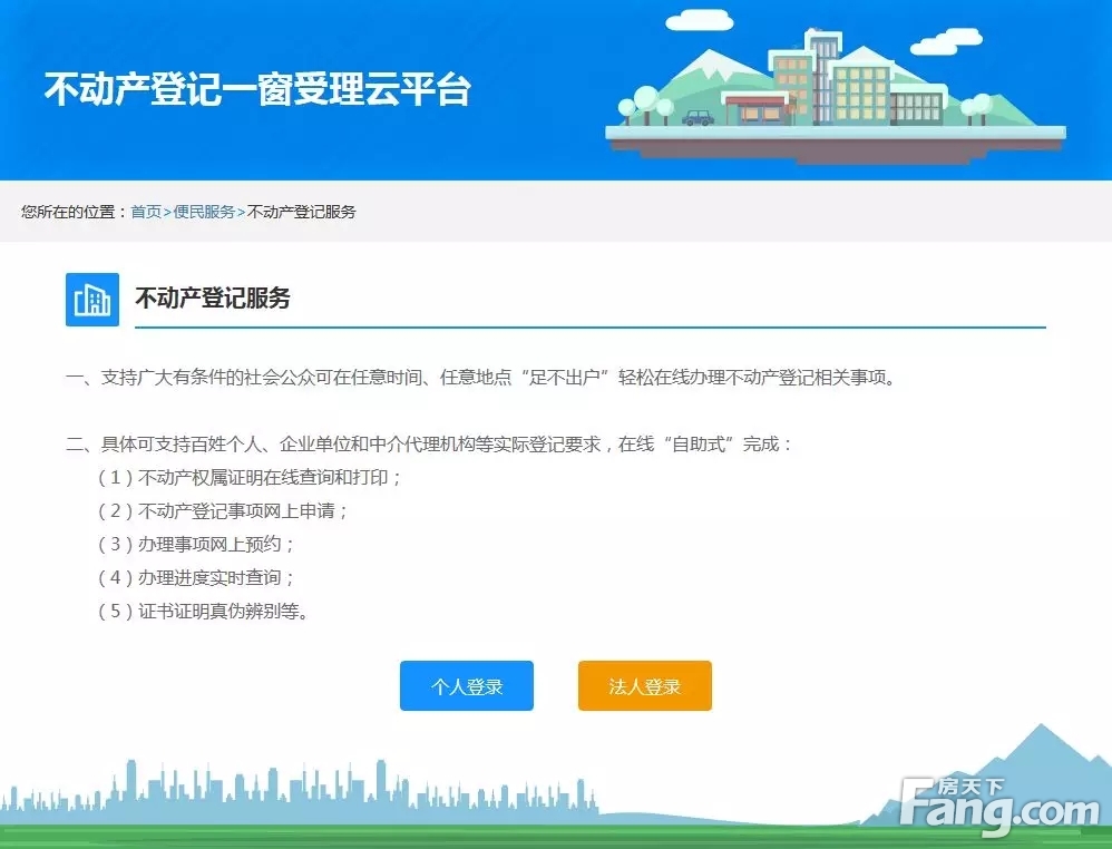 衢江区不动产登记启用网上全流程办理