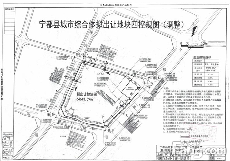 熊志勇、刘永光竞得宁都县一宗商住用地 总价约1.74亿