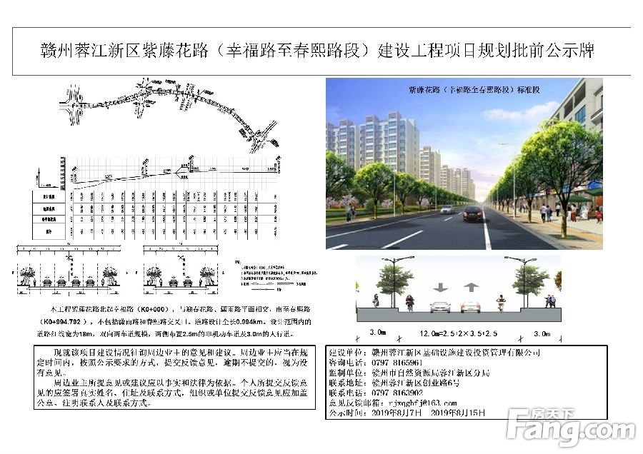 蓉江新区紫藤花路、迎春花路规划批前公示 效果图已出