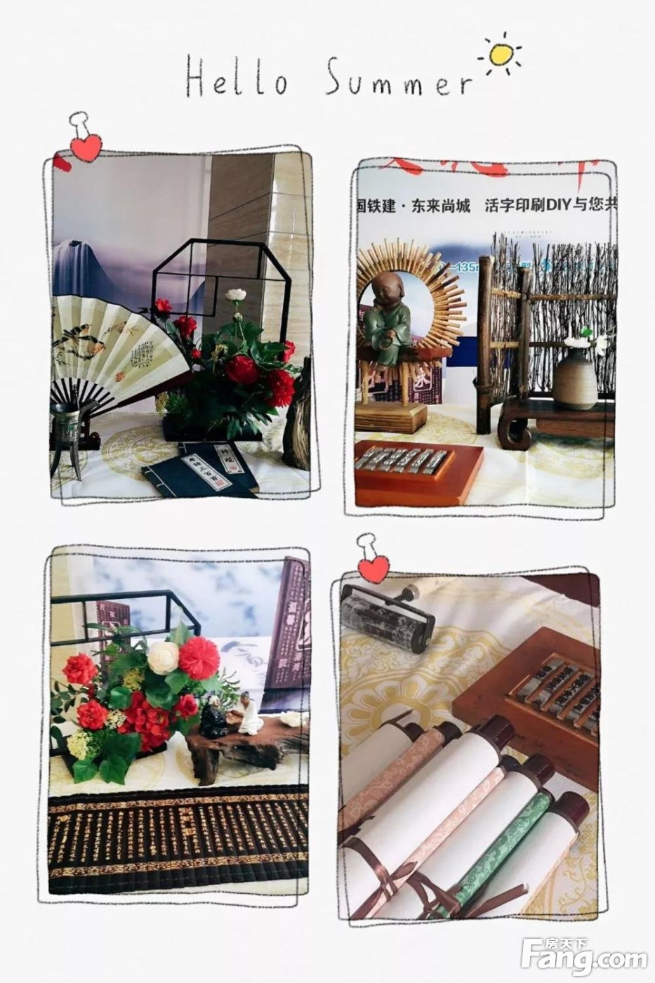 【中国铁建·东来尚城】中国传统文化-活字印刷术体验活动