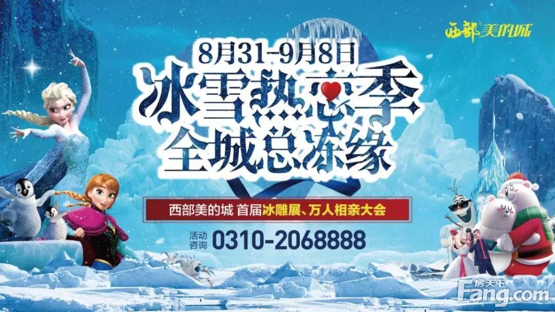 冰雕展门票图片