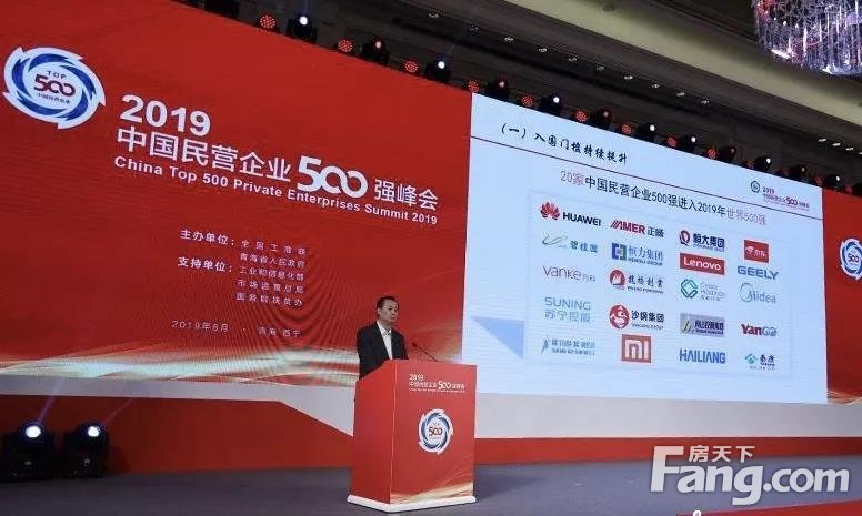 2019中国民营企业500强榜单出炉，建业集团实力上榜