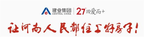 因爱而唱 | 建国70周年 建业百万业主唱经典 商丘站推选赛，圆满落幕！