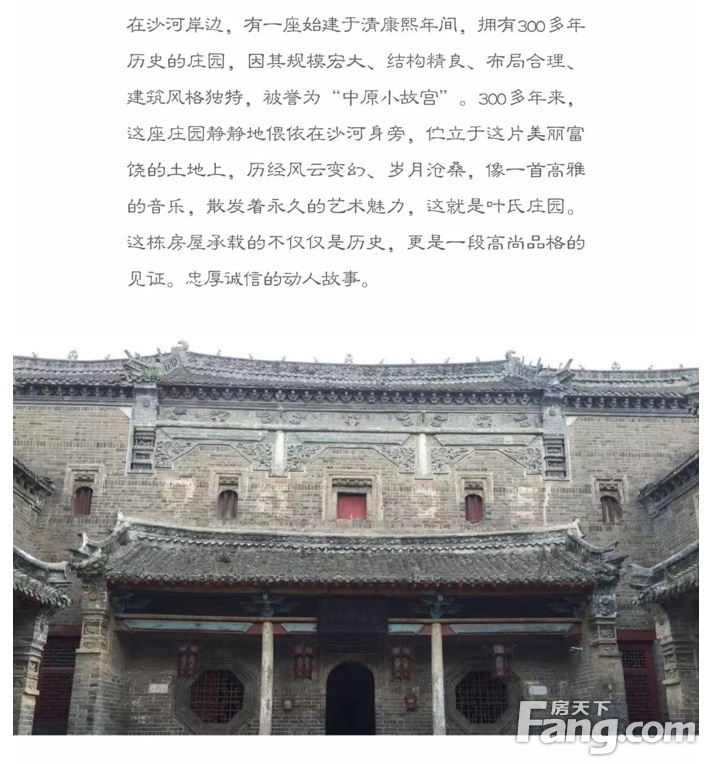 水韵章华 | 感悟诚信立家的豫商精神！