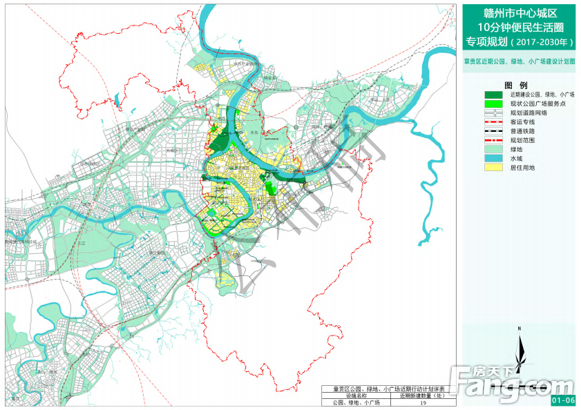 重磅！《赣州市中心城区 10 便民生活圈专项规划》（2017-2030年）出炉！