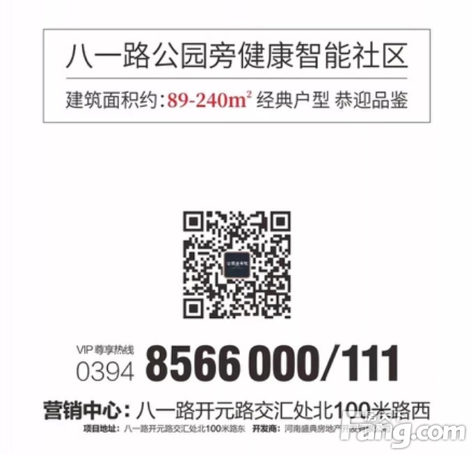 公园壹号院提醒您：不同年龄阶段的人购房该如何选择？