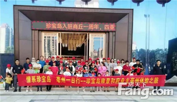 百草见神农 | 珍宝岛·雍景和府业主客户 亳州一日行圆满落幕