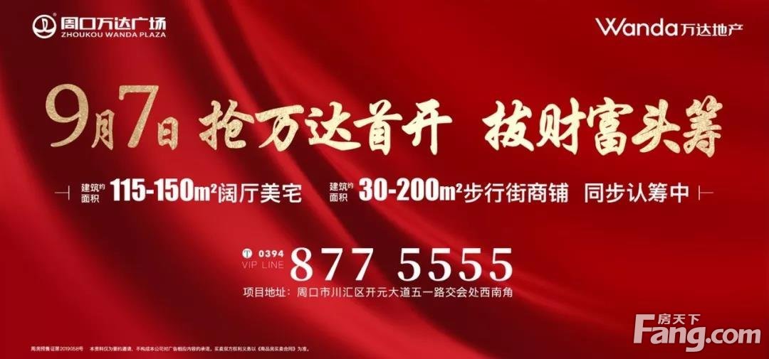 “海底5000米 趣往周口”——周口万达广场欢乐海洋节盛大开幕