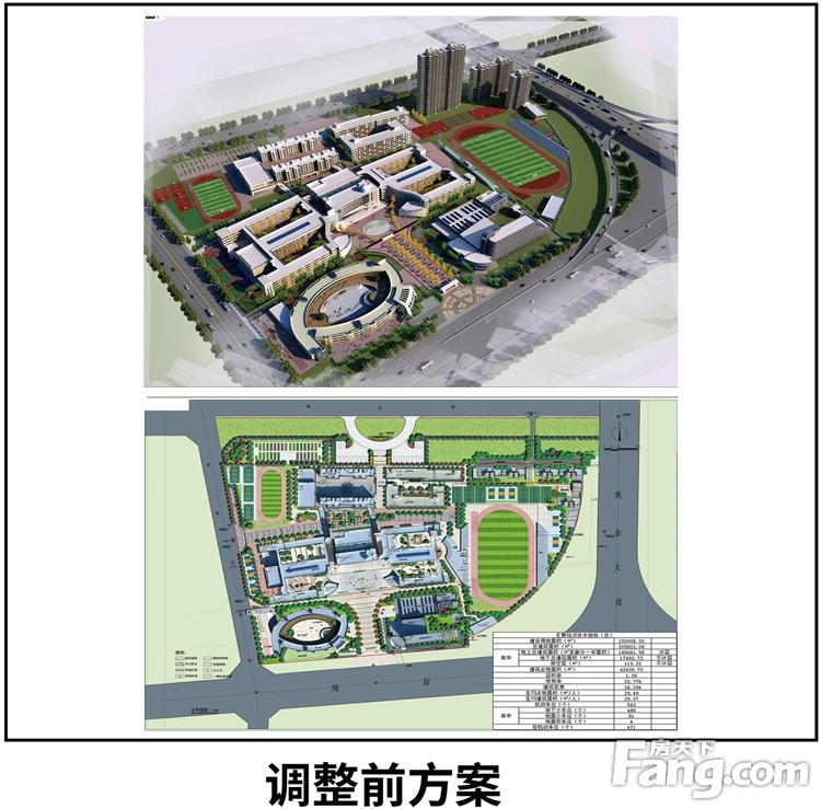 赣州文清实验国际学校（二期）建设项目规划调整批前公示