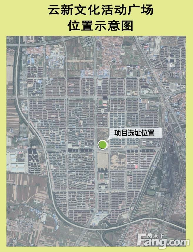 大同云新文化活动广场项目规划选址公示