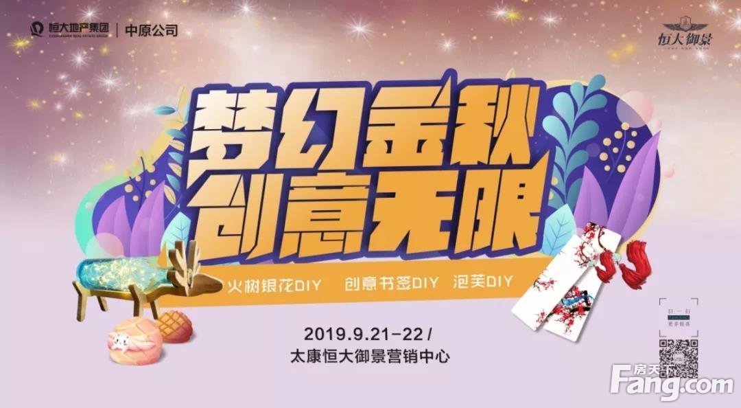 梦幻金秋 创意无限 | 快来加入blingbling的梦幻周末！