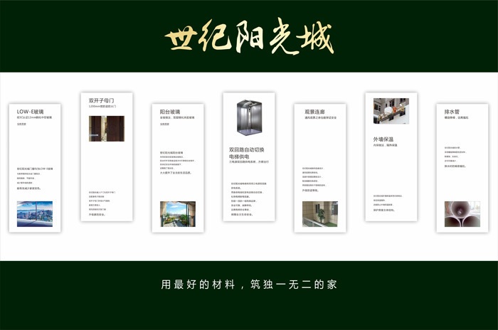 翘首以盼，再展惊鸿！世纪阳光城客户登记可享多重优惠礼！