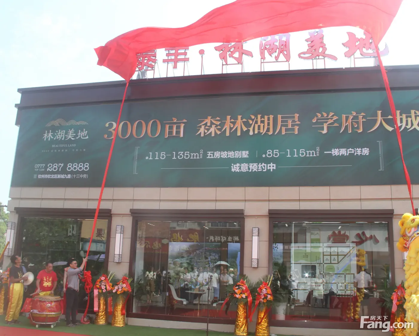 钦北新盘|泰丰·林湖美地城市展厅今日盛大开放_房产资讯-钦州房天下
