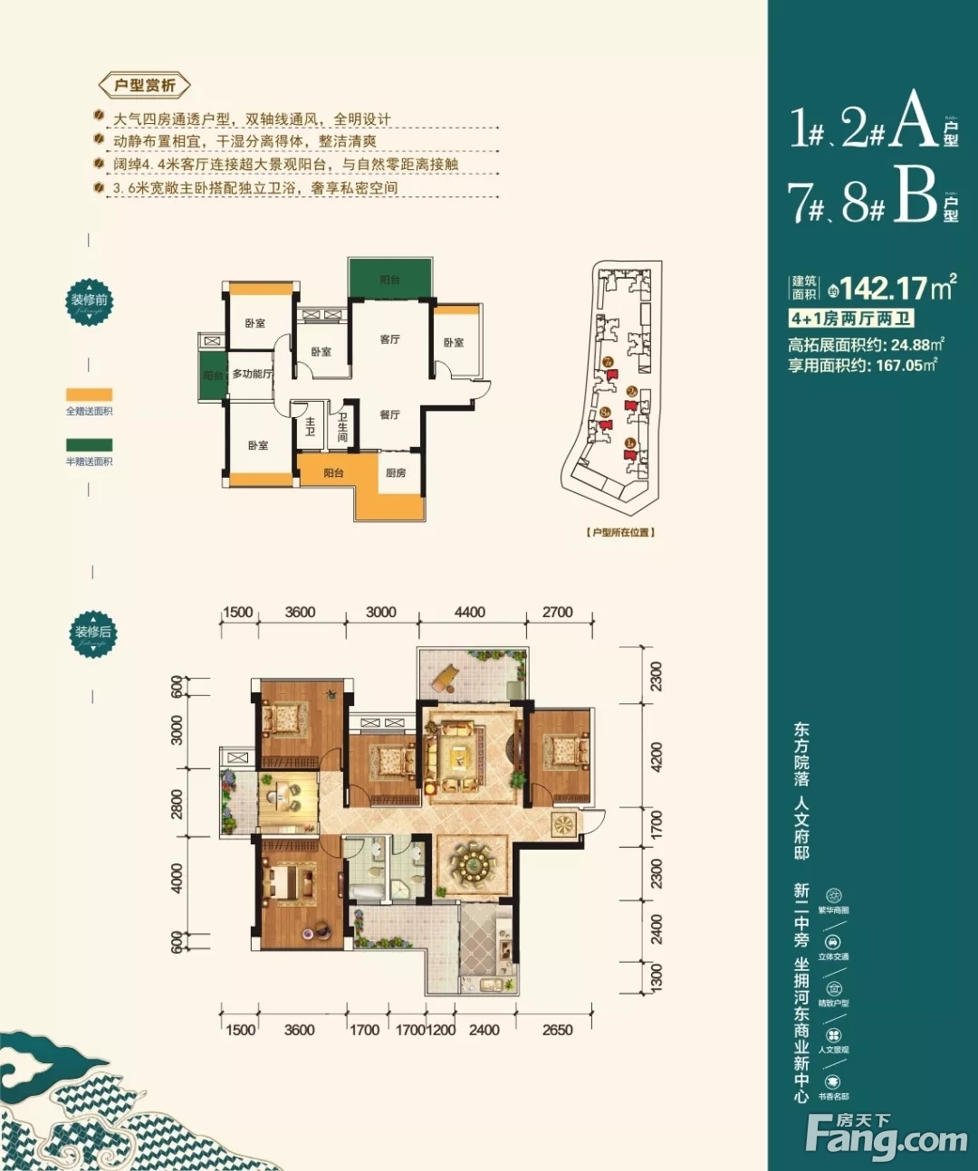 正元·及第尊府营销中心已开放 首期新品预约3千抵2万