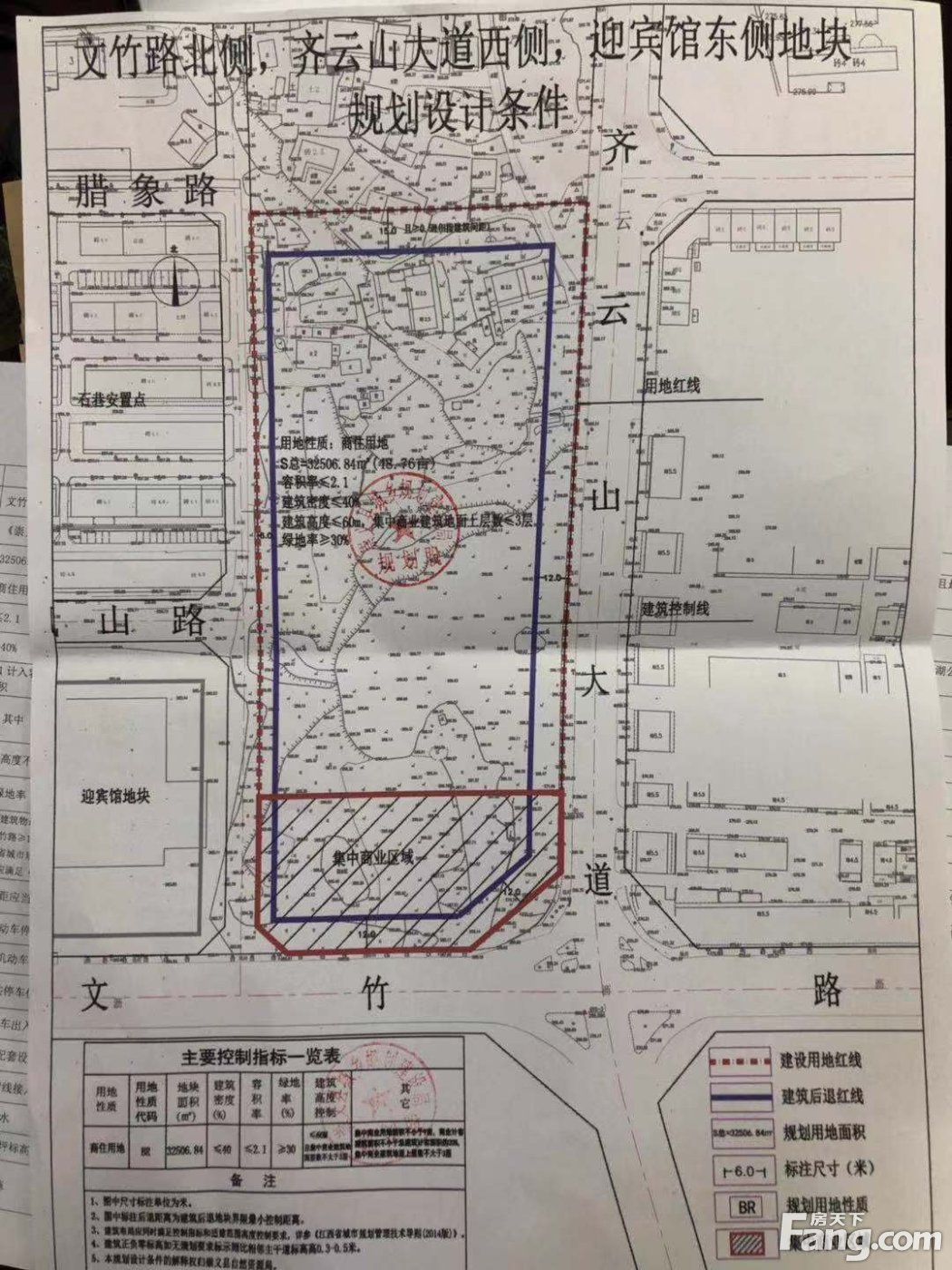 刘琳以1.3亿竞得崇义县一宗商住用地