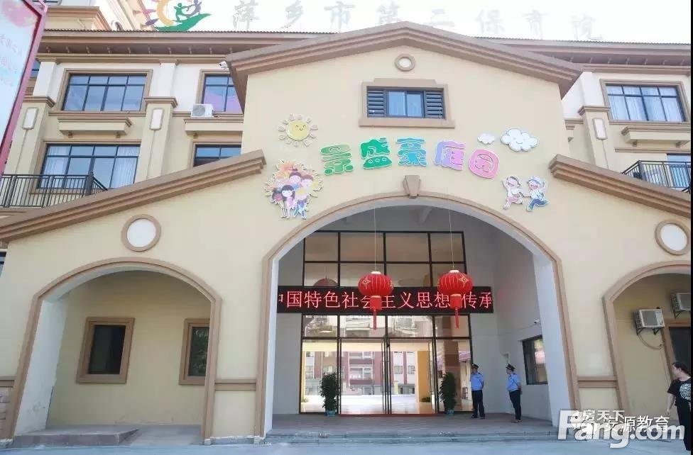 萍乡市第二保育院分院开园 安源学前教育迈入新阶段