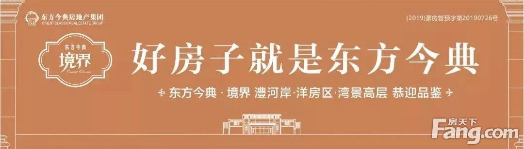 喜报！东方今典·境界荣获2019年漯河“百城提质”建设成就展两项大奖！