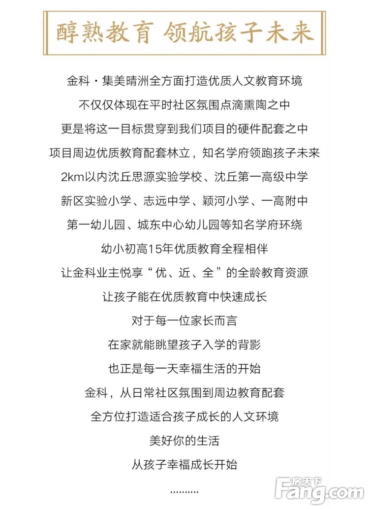 集美晴洲手绘系列，给生活不一样的颜色