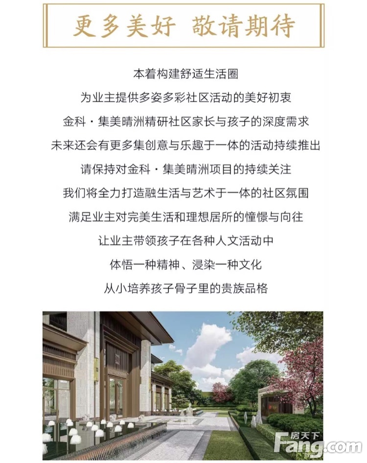 集美晴洲手绘系列，给生活不一样的颜色