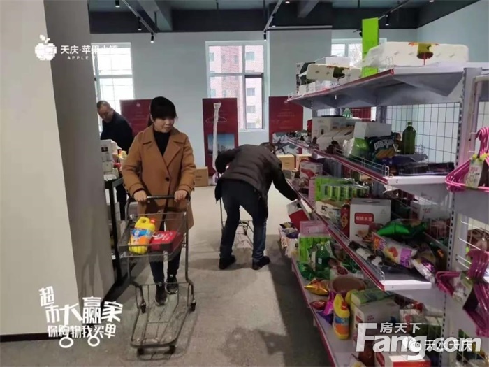 天庆苹果小镇超市大抢购｜嗨爆双11，我们不预热，直接上福利！