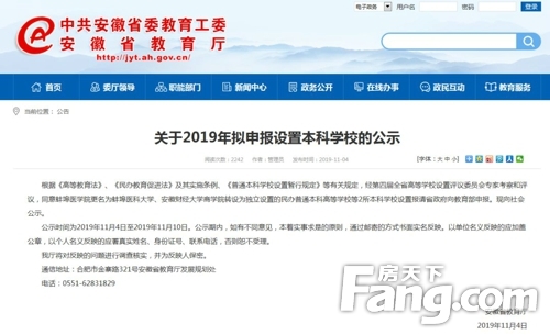 情况！同意蚌埠医学院更名为蚌埠医科大学