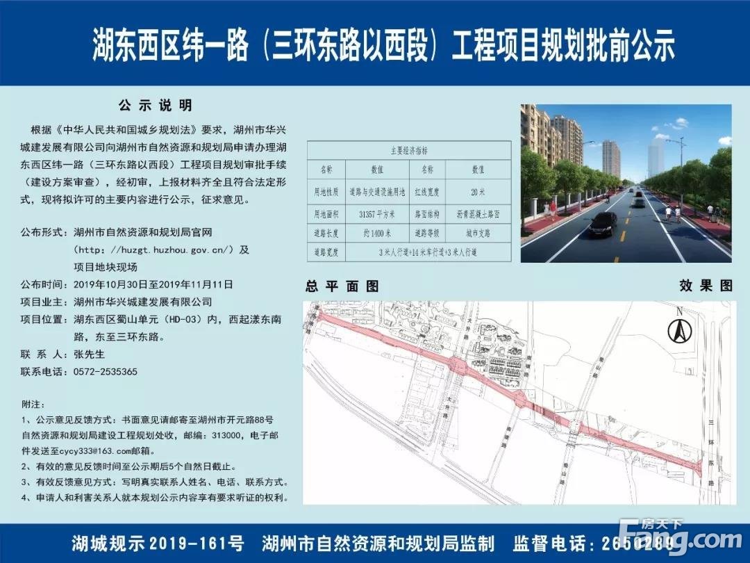 10月城建|沪苏湖新消息、湖州住宅全装修新政出台……