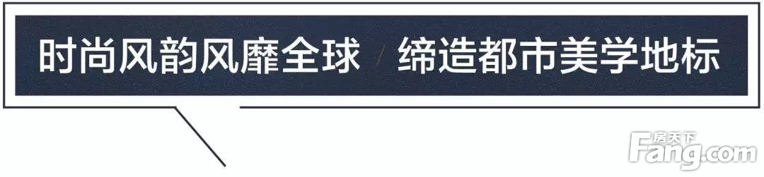 致敬经典 | 大都会风格建筑即将现身商水！实力演绎“低调的奢华”！