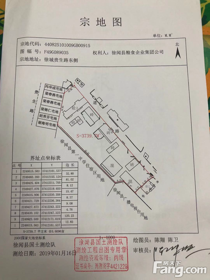 徐闻县3739.7住宅地块成功出让 成交价2000万元