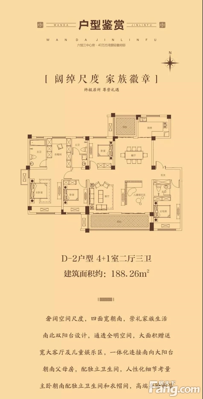 披萨盛宴 香满全城 | 周末来万达·金麟府做披萨吧