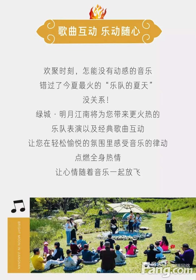 撸串+啤酒+K歌+熊猫展丨绿城烧烤音乐节狂欢来袭！