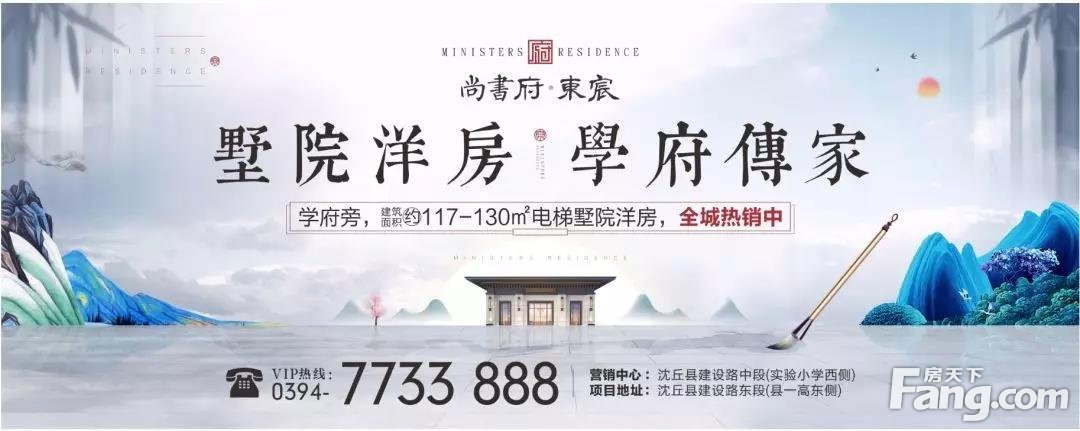 尚书府·东宸 | 这里的每一抹阳光，都会令人惊艳