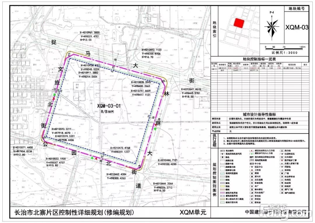 长治市北寨、暴河两村居民安置用地规划详细规划