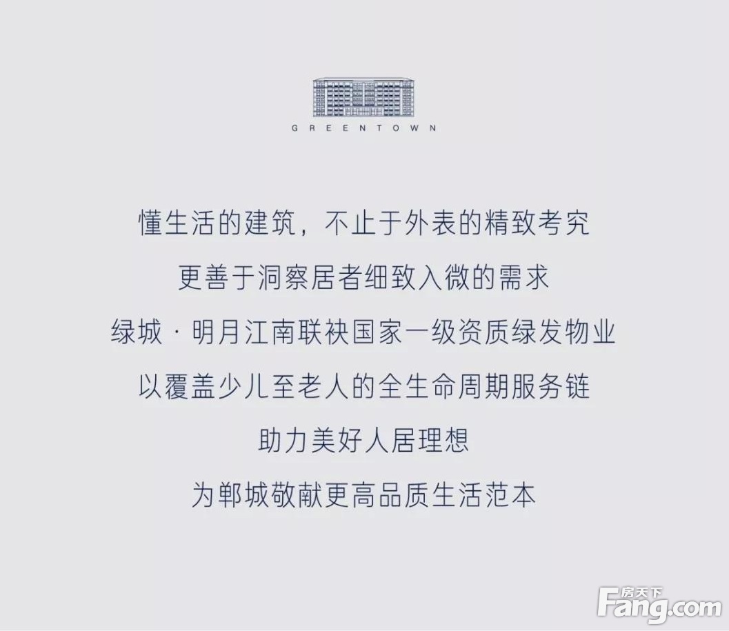 惟有生活最珍贵丨绿城全生命周期服务，呵护一生幸福