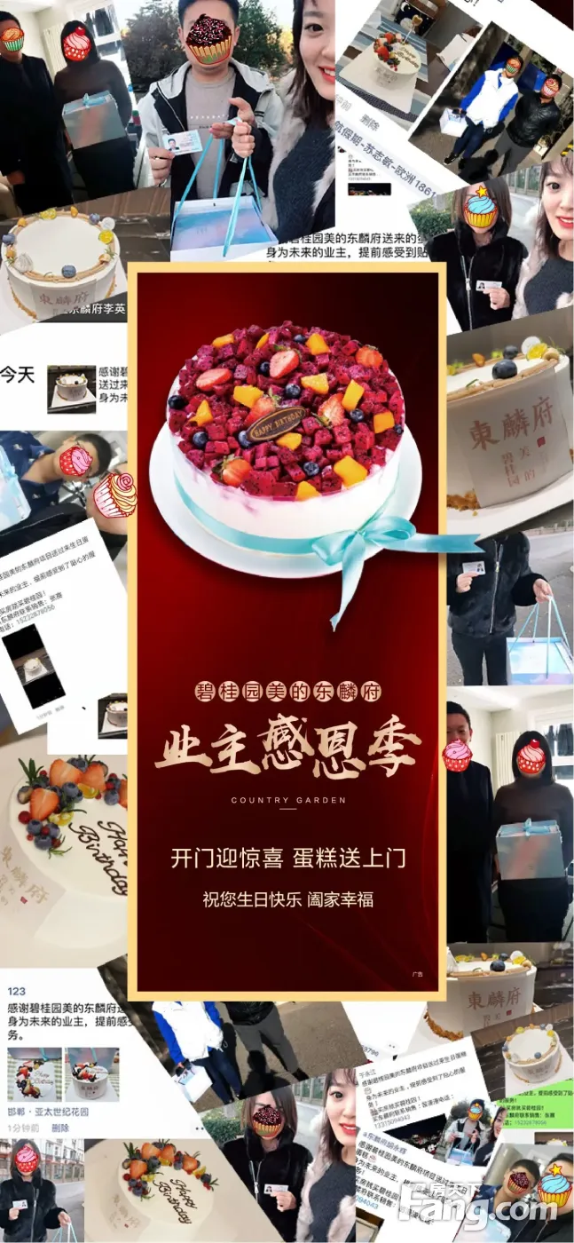 [摘要] 开门迎惊喜 蛋糕送上门