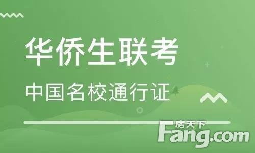 ​华侨生、三侨生、外籍生（国际生）三者之间的区别和优势是什么？