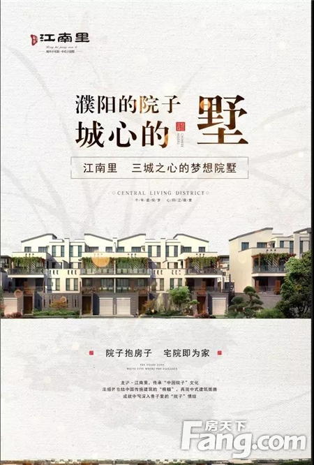 【龙沪江南里】2020返乡置业 | 理想中的家，献给归来的游子！