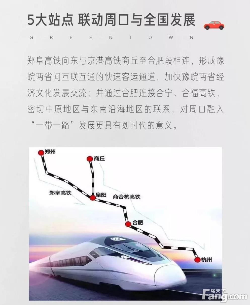 郑阜高铁开通丨在外的郸城人，过年回家更快更便捷！