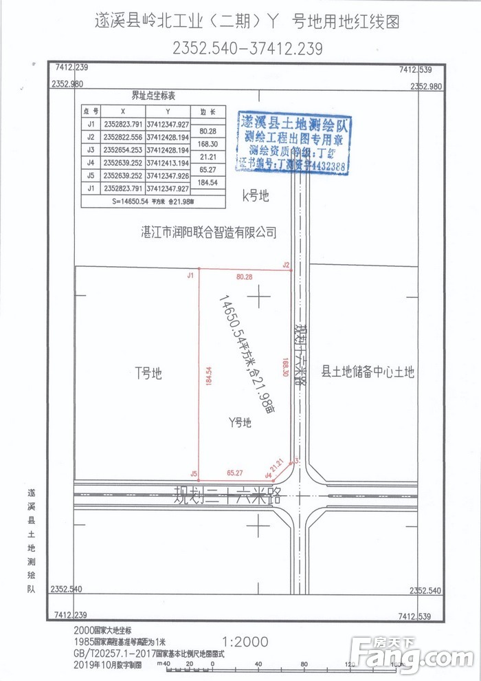 底价成交!遂溪县4宗工业用地成功拍出 总成交面积54887.62平方米