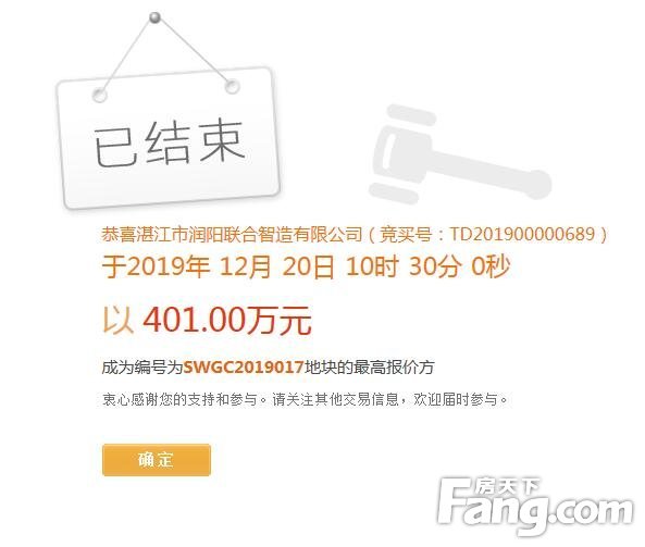 底价成交!遂溪县4宗工业用地成功拍出 总成交面积54887.62平方米