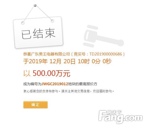 收金3450万元！廉江市6宗工业用地均底价成交 总成交面积15.02万平米