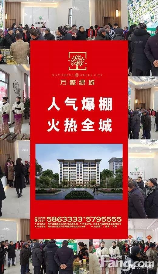 万盛绿城，载誉而来，城市展厅盛大开放！