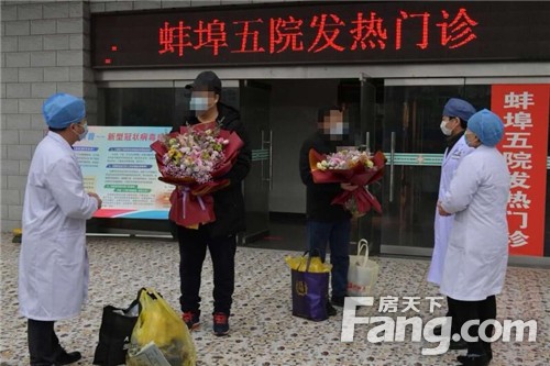 战“疫”捷报！蚌埠市又有两例患者治愈出院！