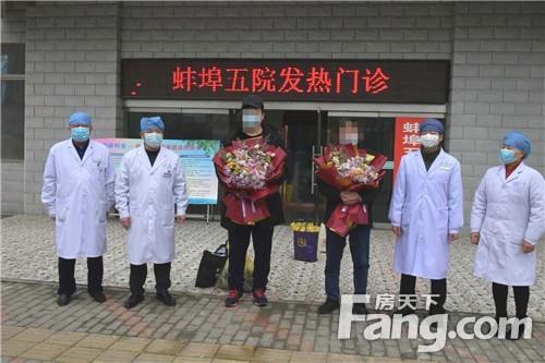 战“疫”捷报！蚌埠市又有两例患者治愈出院！