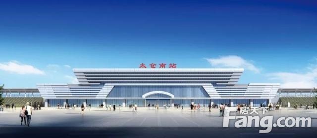 好消息！沪通铁路太仓南站昨日正式复工建设