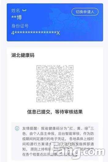 孝感全市推广应用湖北省疫情防控健康码的通告（内附详细操作指南）