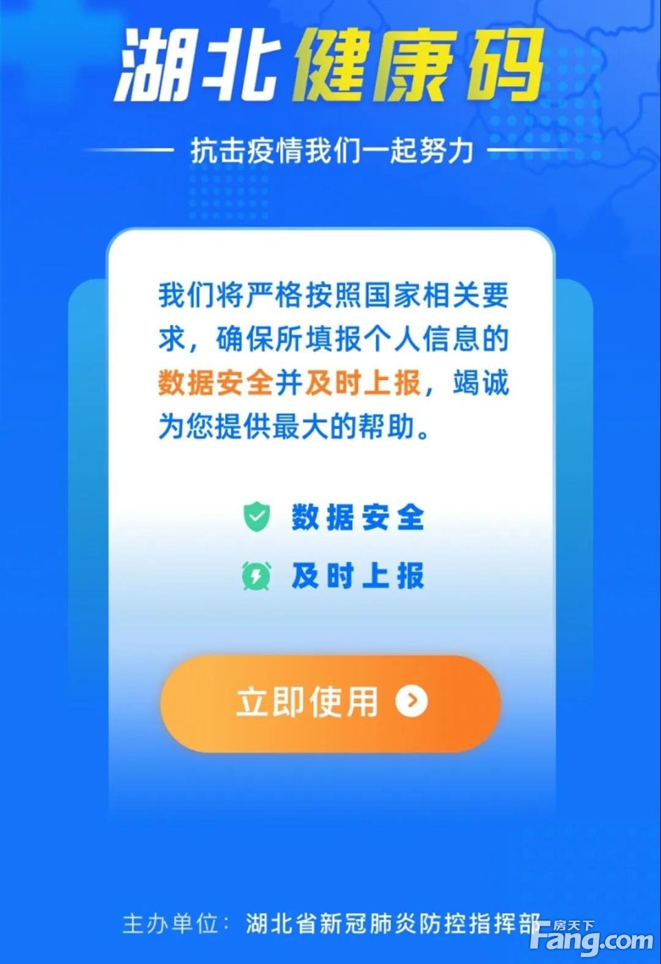 孝感全市推广应用湖北省疫情防控健康码的通告（内附详细操作指南）