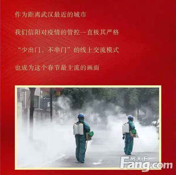 【金牛国际社区】全面抗疫，无忧购房 三招get“给利”特惠