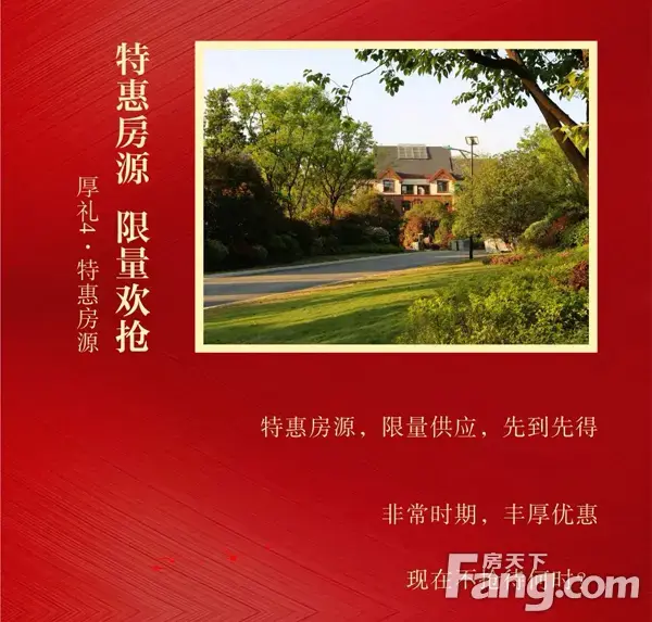 【金牛国际社区】全面抗疫，无忧购房 三招get“给利”特惠