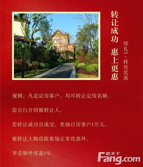【金牛国际社区】全面抗疫，无忧购房 三招get“给利”特惠